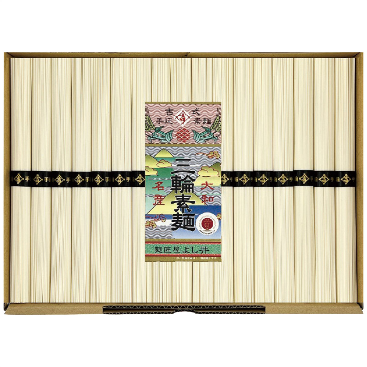 麺匠屋よし井の三輪素麺徳用2.55kg(段ボール箱入)