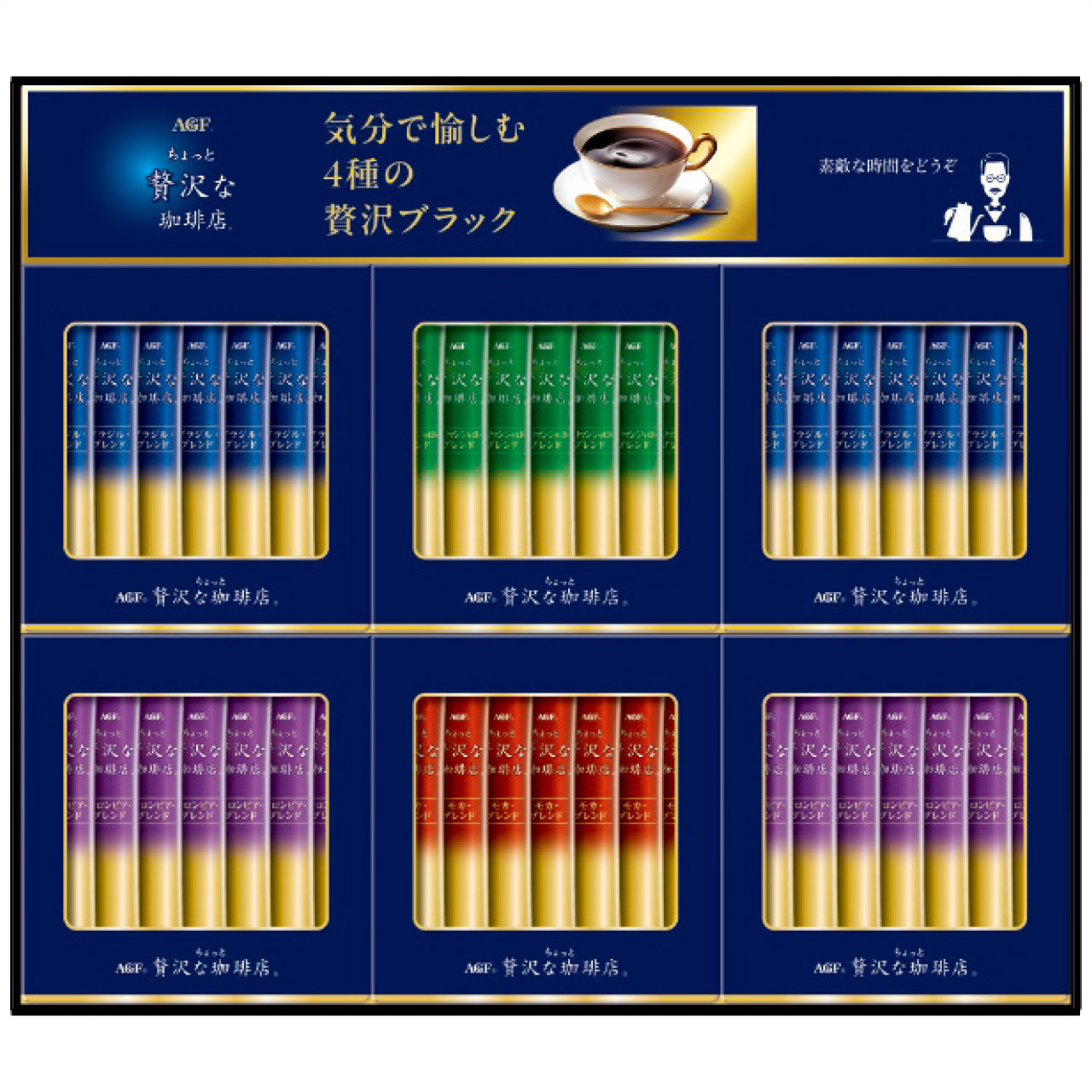 ちょっと贅沢な珈琲店スティックブラックギフト ZST-30D