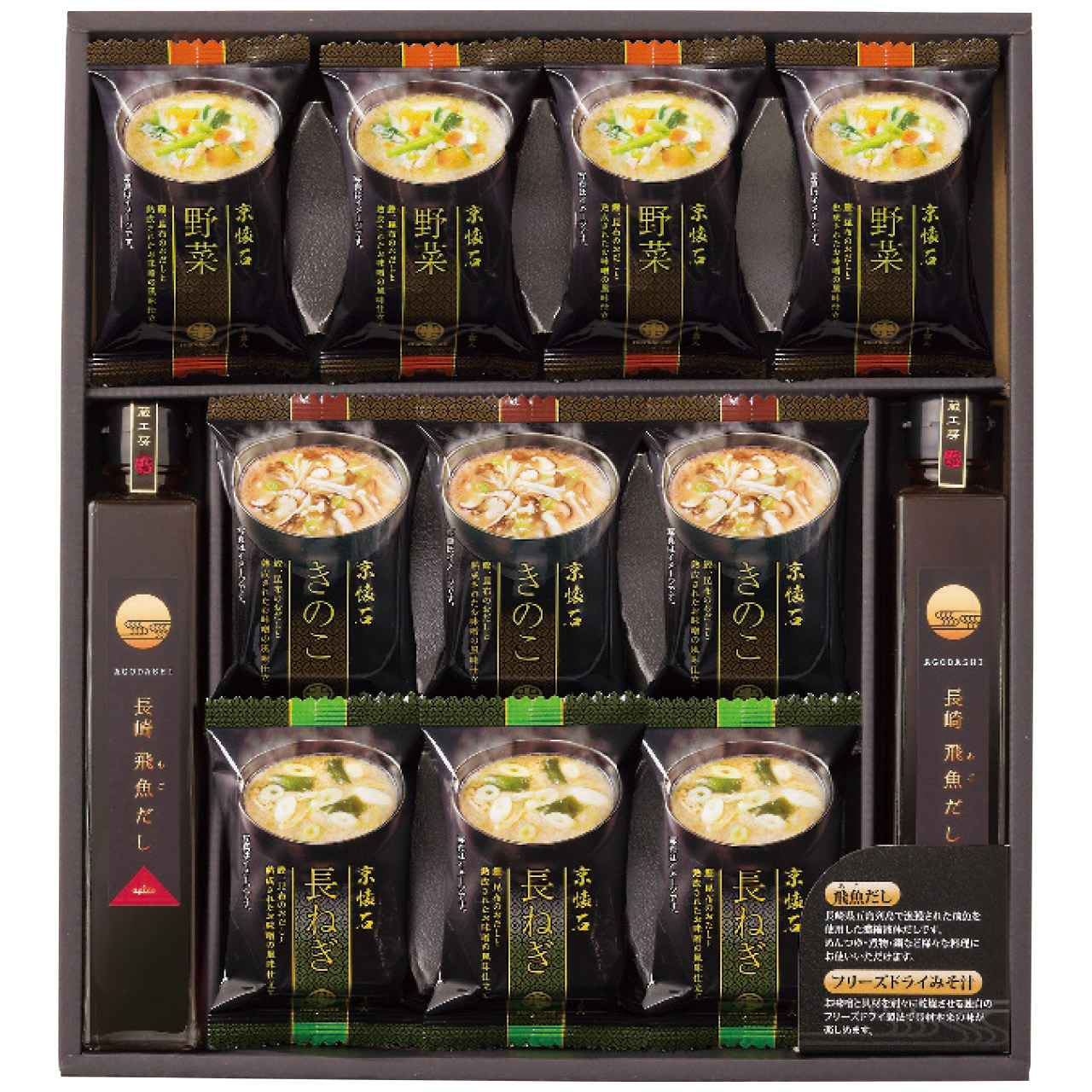 フリーズドライみそ汁＆飛魚だしセット FDA-30