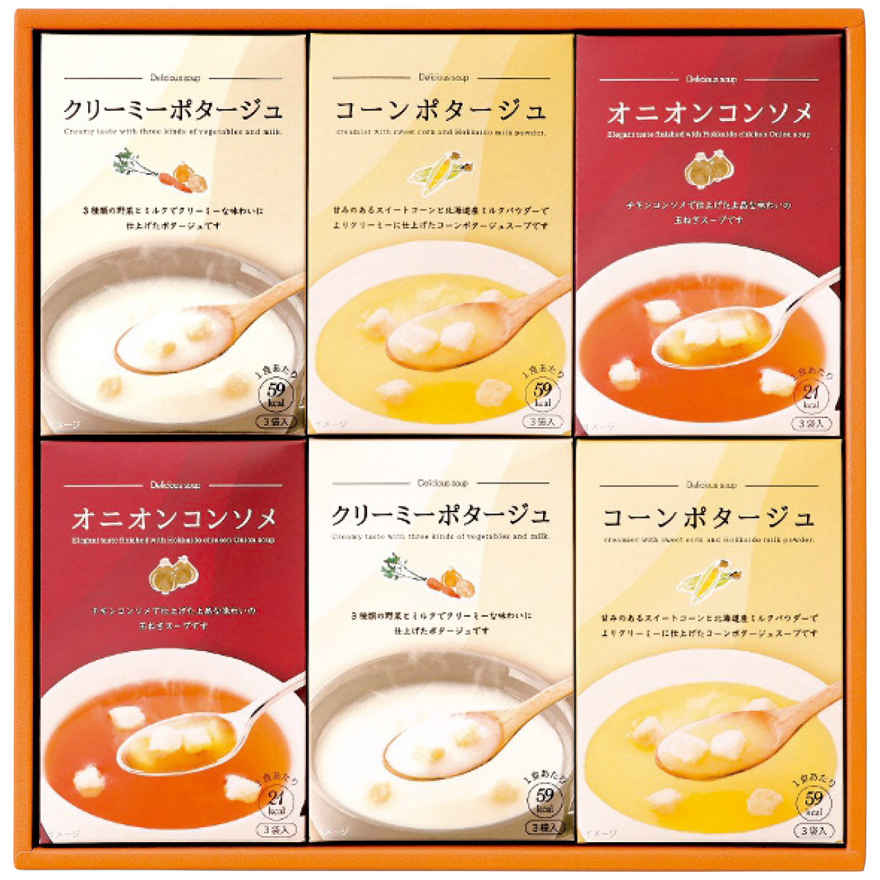 あったかスープの詰合せ HY-BO