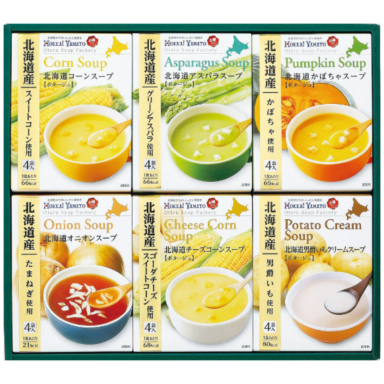 北海道スープギフトセット HS-23A