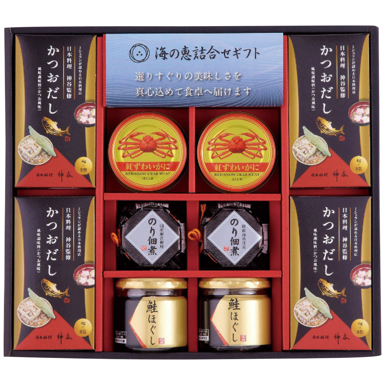 海の恵詰合せ ZS-EZ