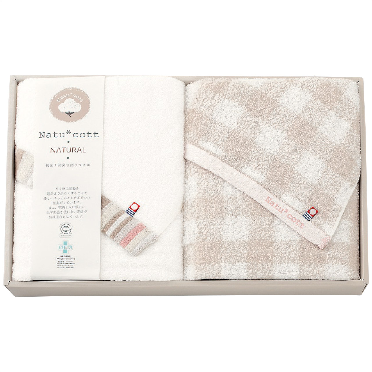 今治製抗菌・防臭加工バスタオル2枚セット