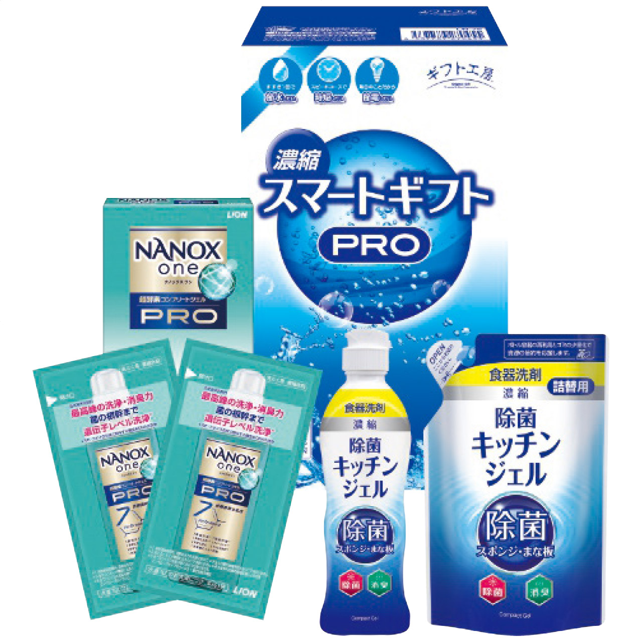 濃縮スマートギフト LN-70