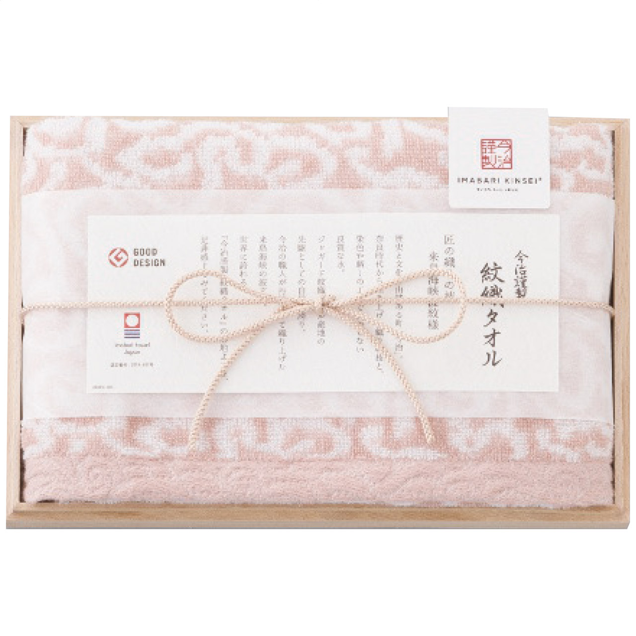 今治製フェイスタオル