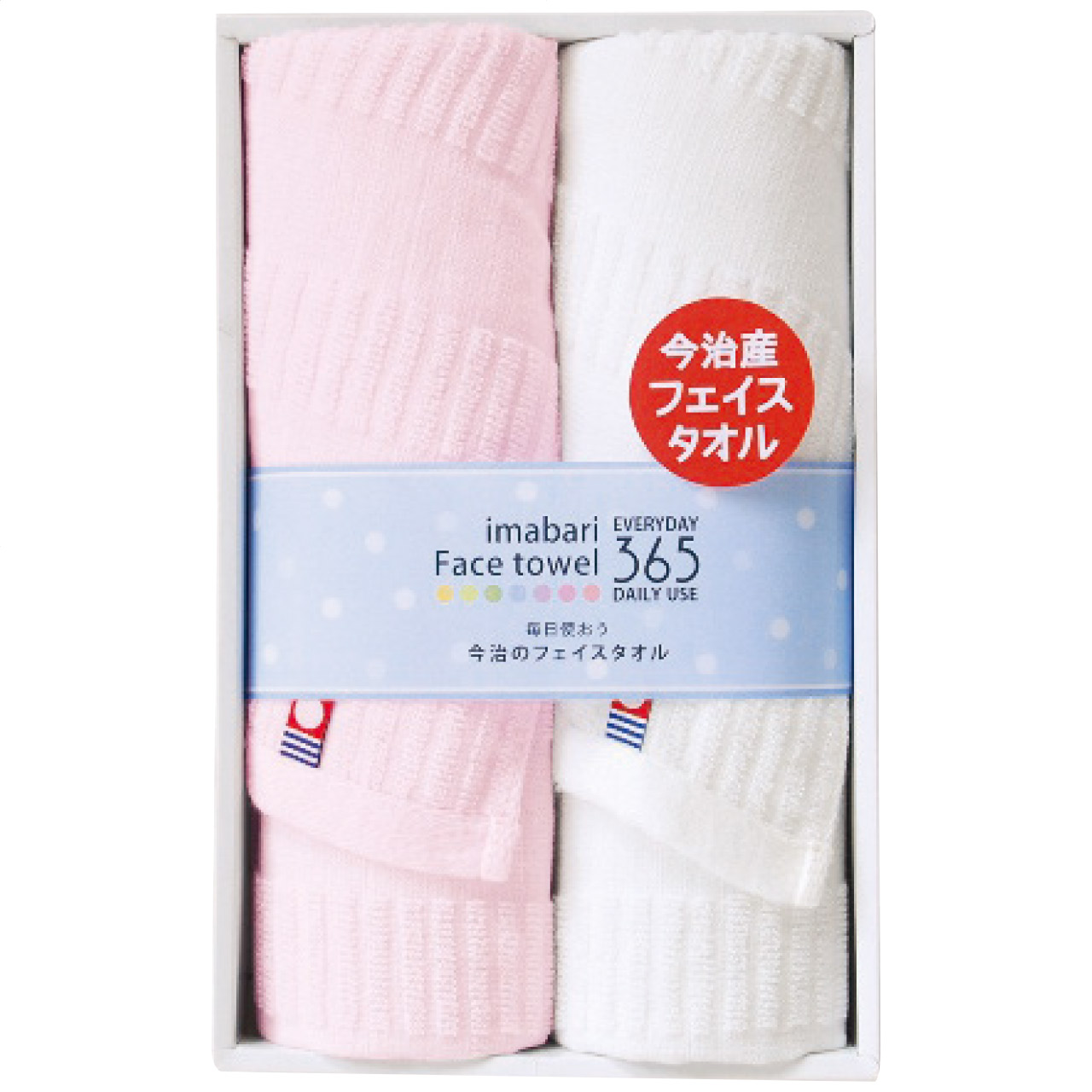 今治製フェイスタオル2枚セット