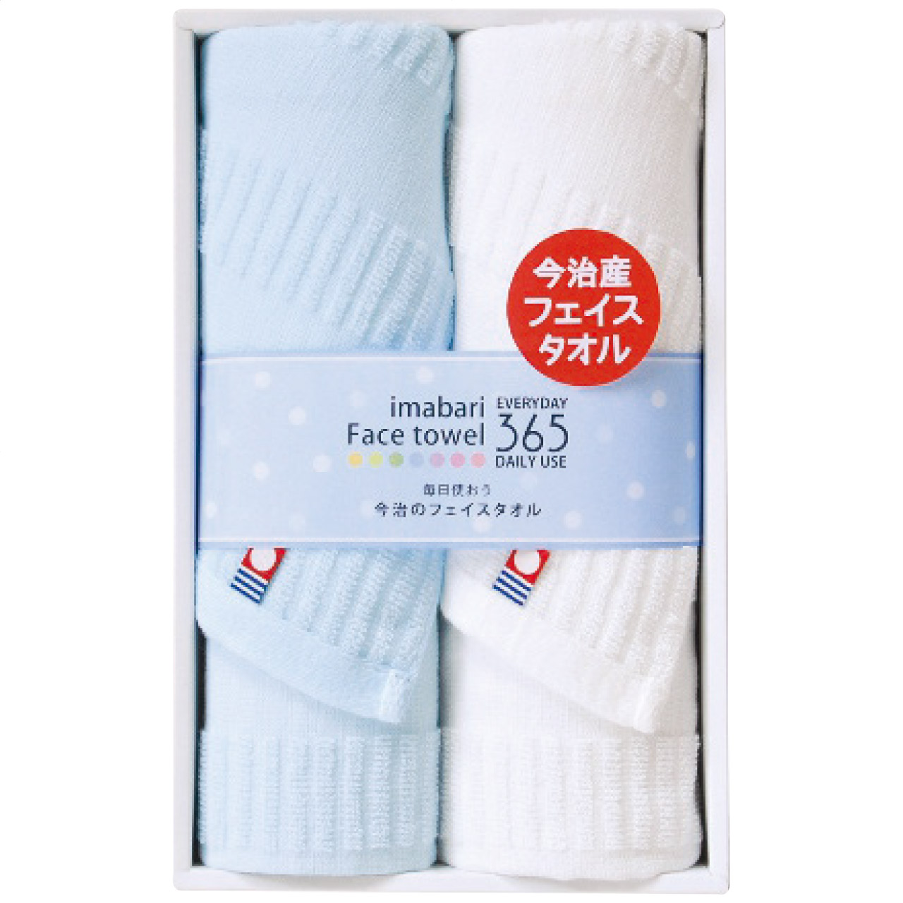 今治製フェイスタオル2枚セット