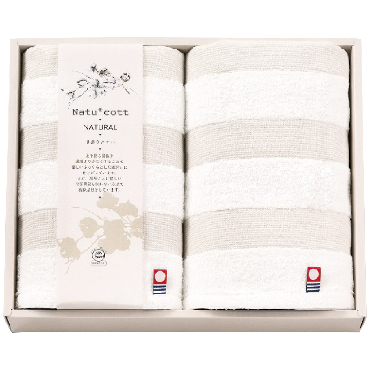 今治製甘撚りウォッシュタオル2枚セット