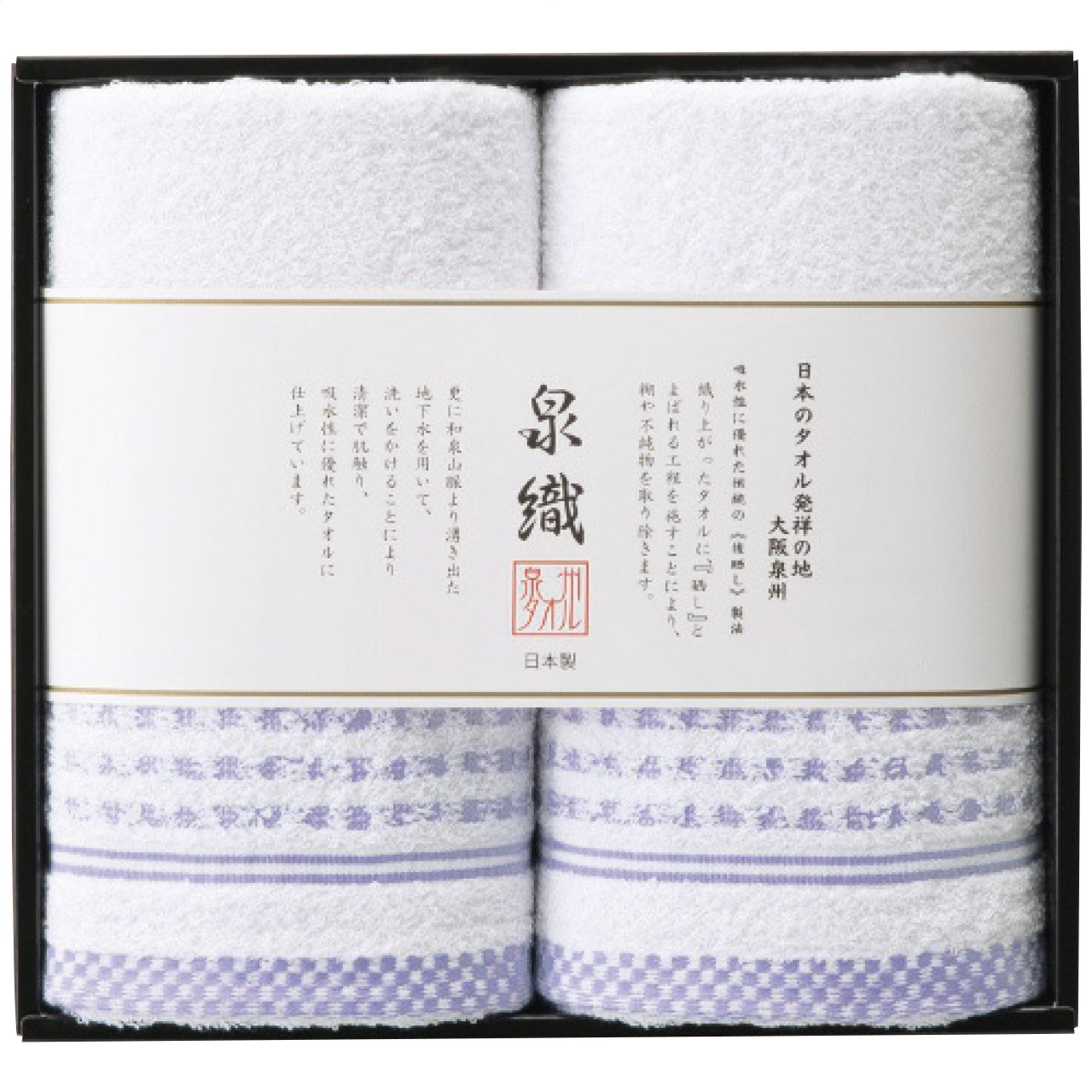 フェイスタオル2枚セット