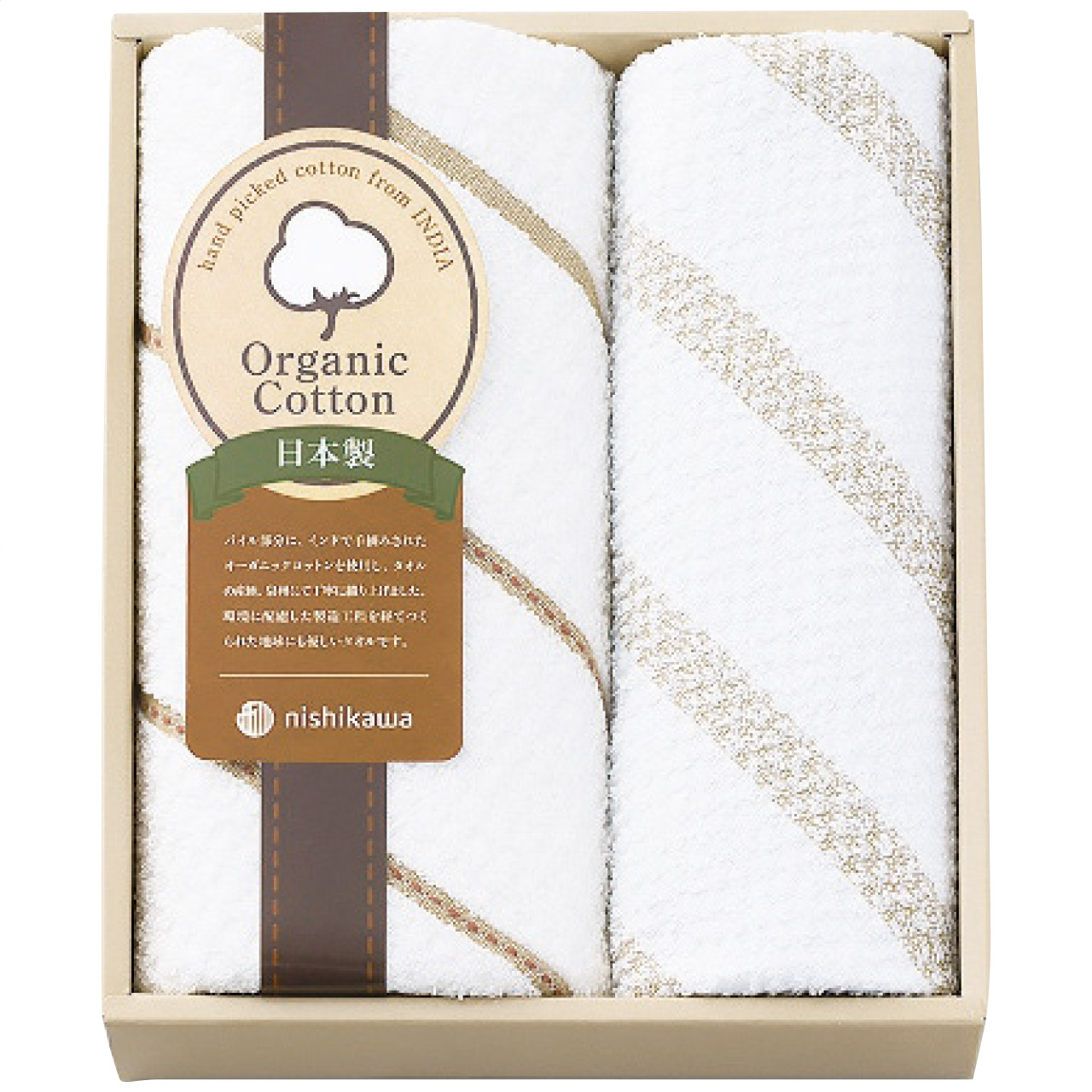 オーガニックコットンフェイス・ウォッシュタオルセット