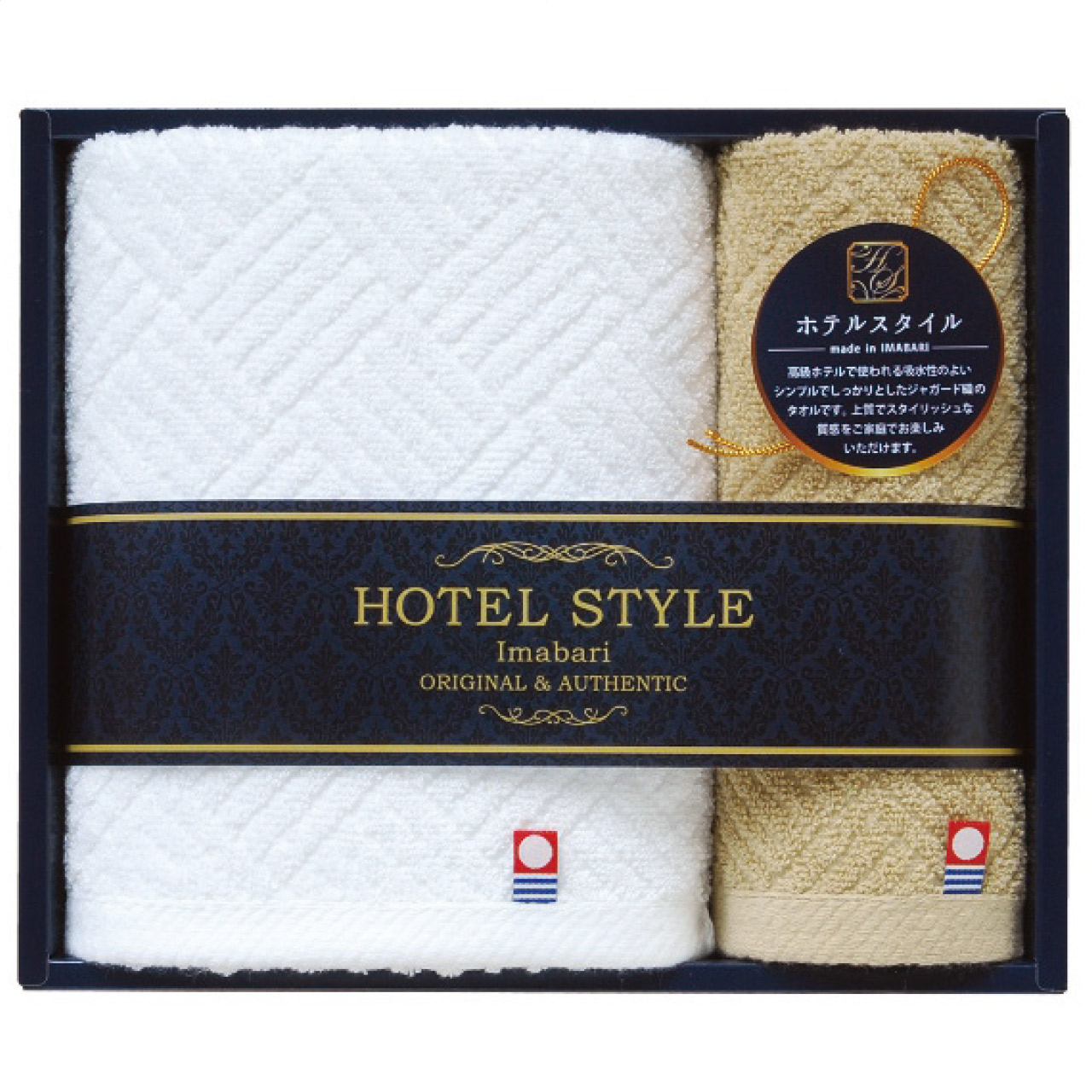 今治製フェイス・ウォッシュタオルセット