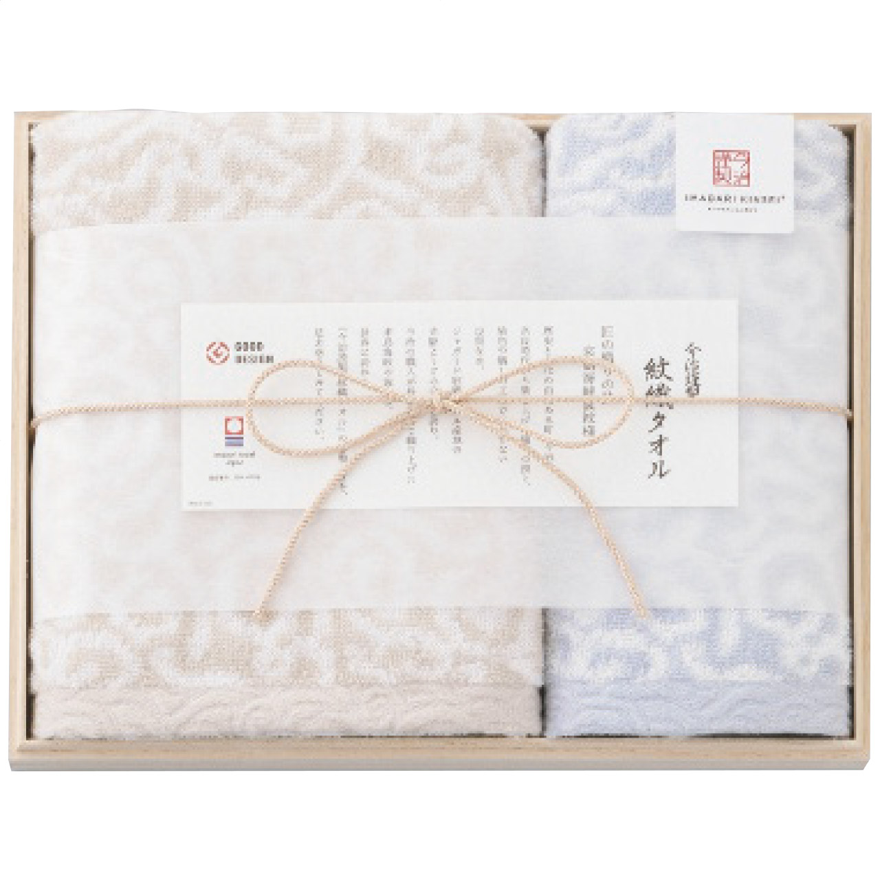 今治製フェイス・ウォッシュタオルセット