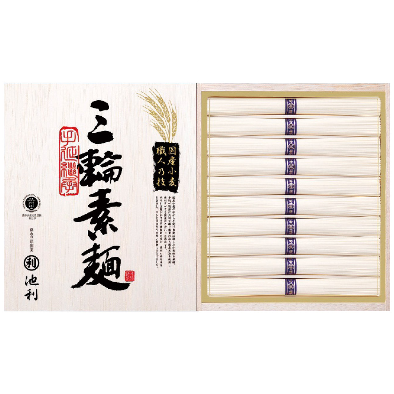 国内産小麦使用 三輪素麺 TB-20R