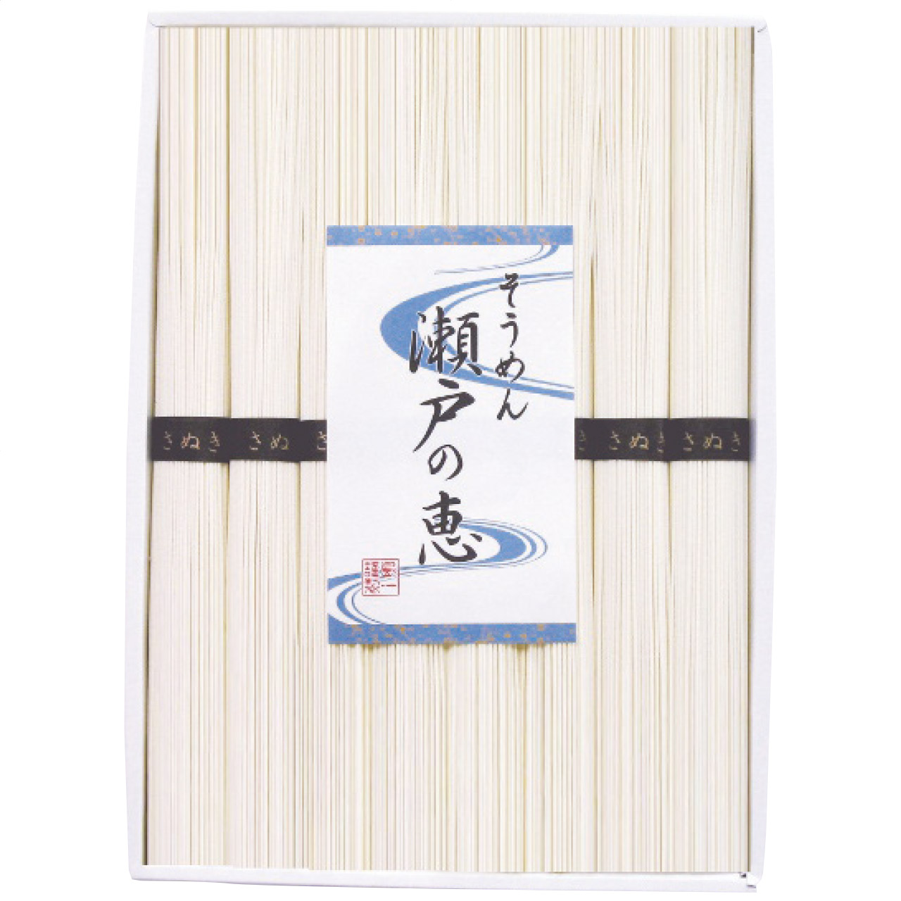 そうめん 瀬戸の恵 恵-20