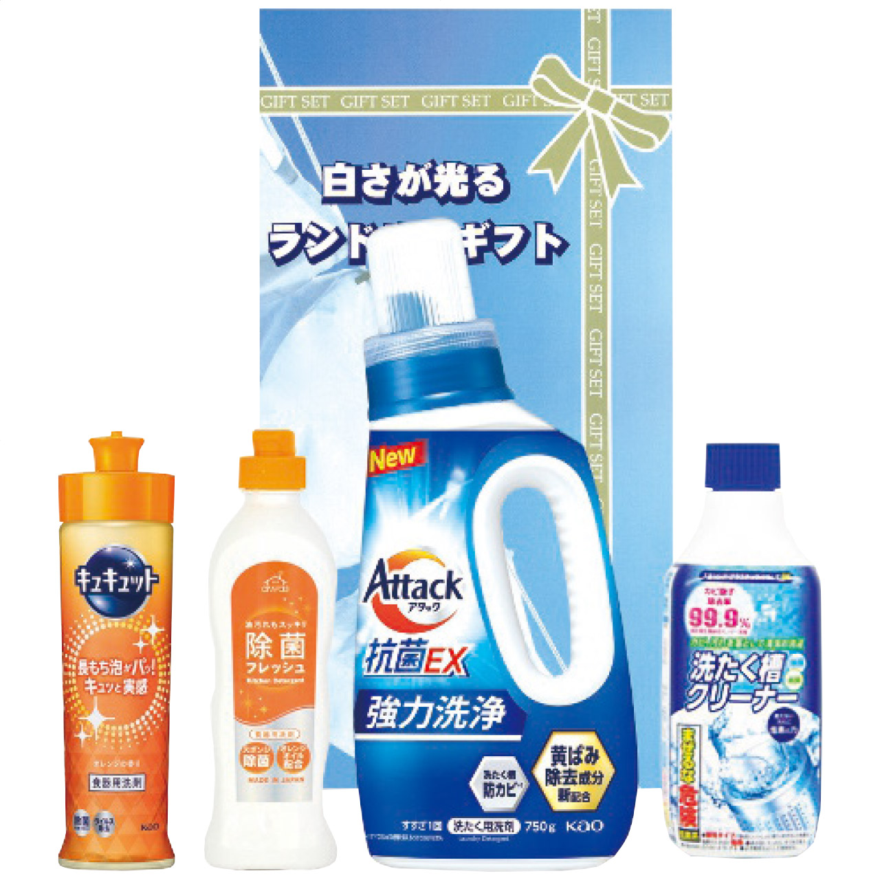 白さが光るランドリーギフト AX-20C