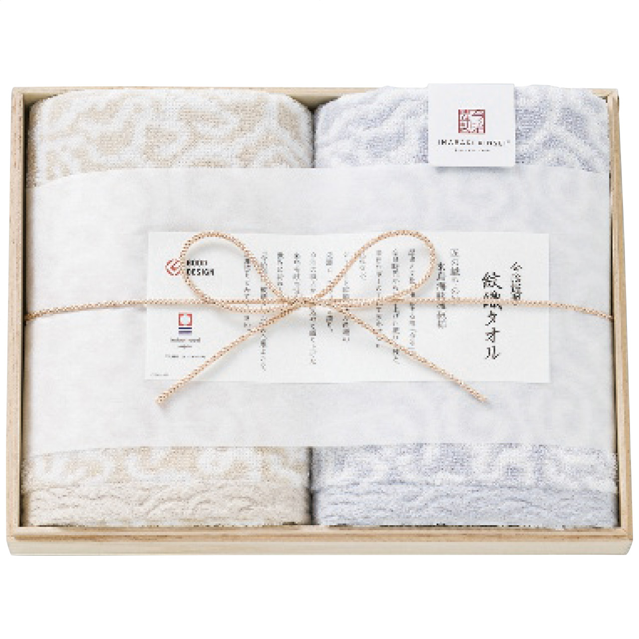 今治製フェイスタオル2枚セット