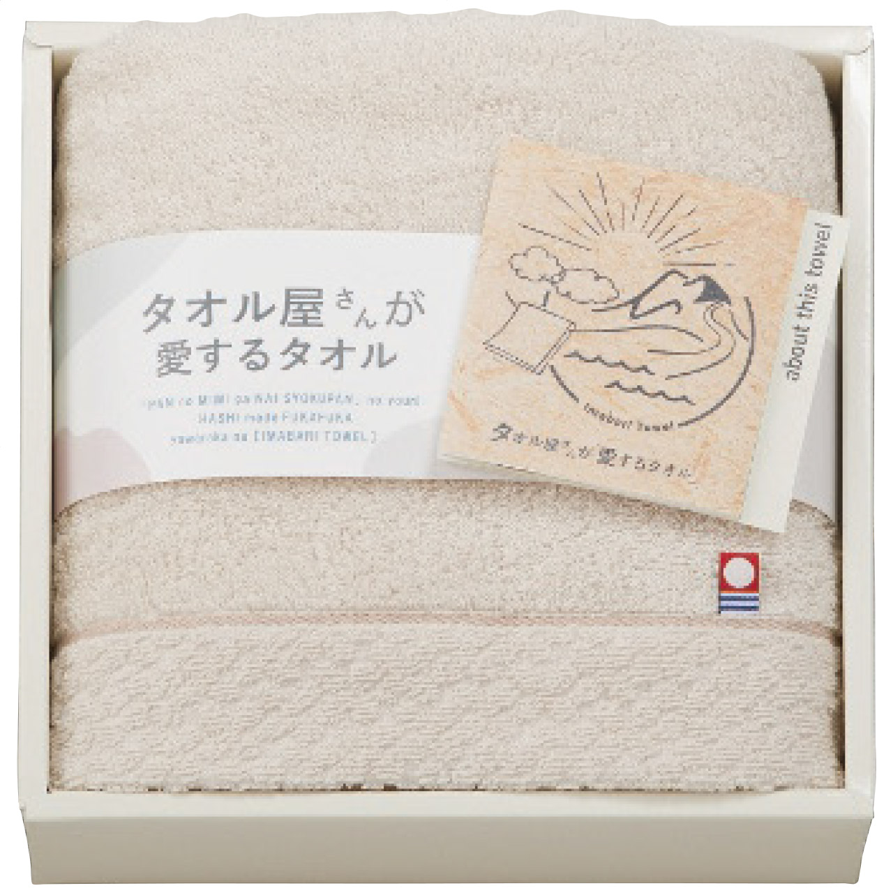 今治製フェイスタオル