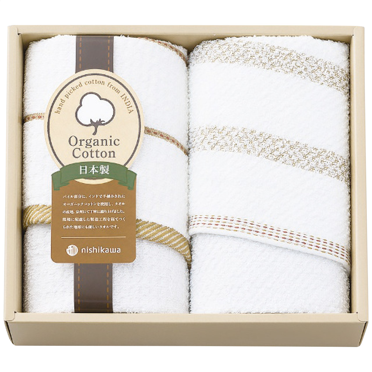 オーガニックコットンフェイスタオル2枚セット
