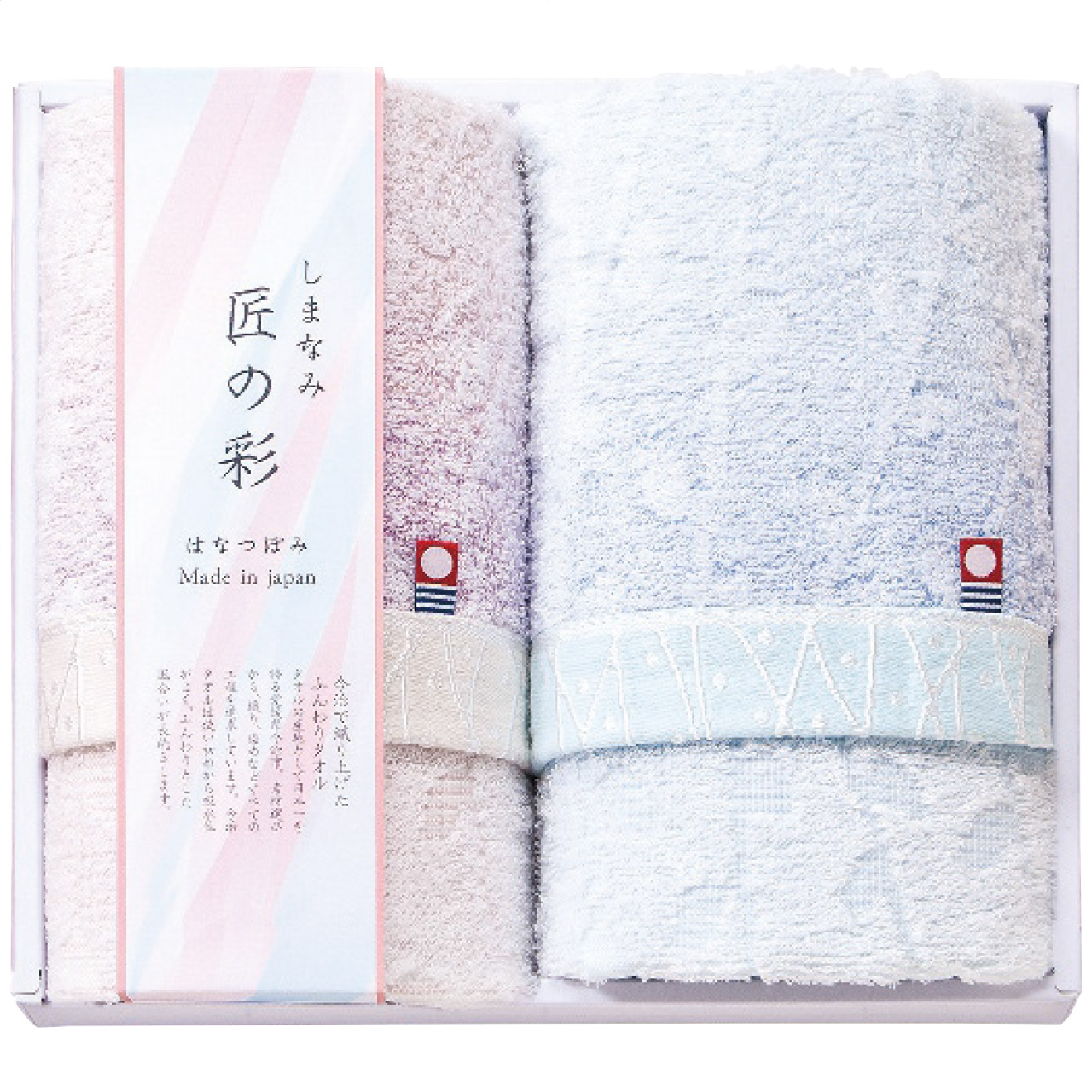 今治製フェイスタオル2枚セット