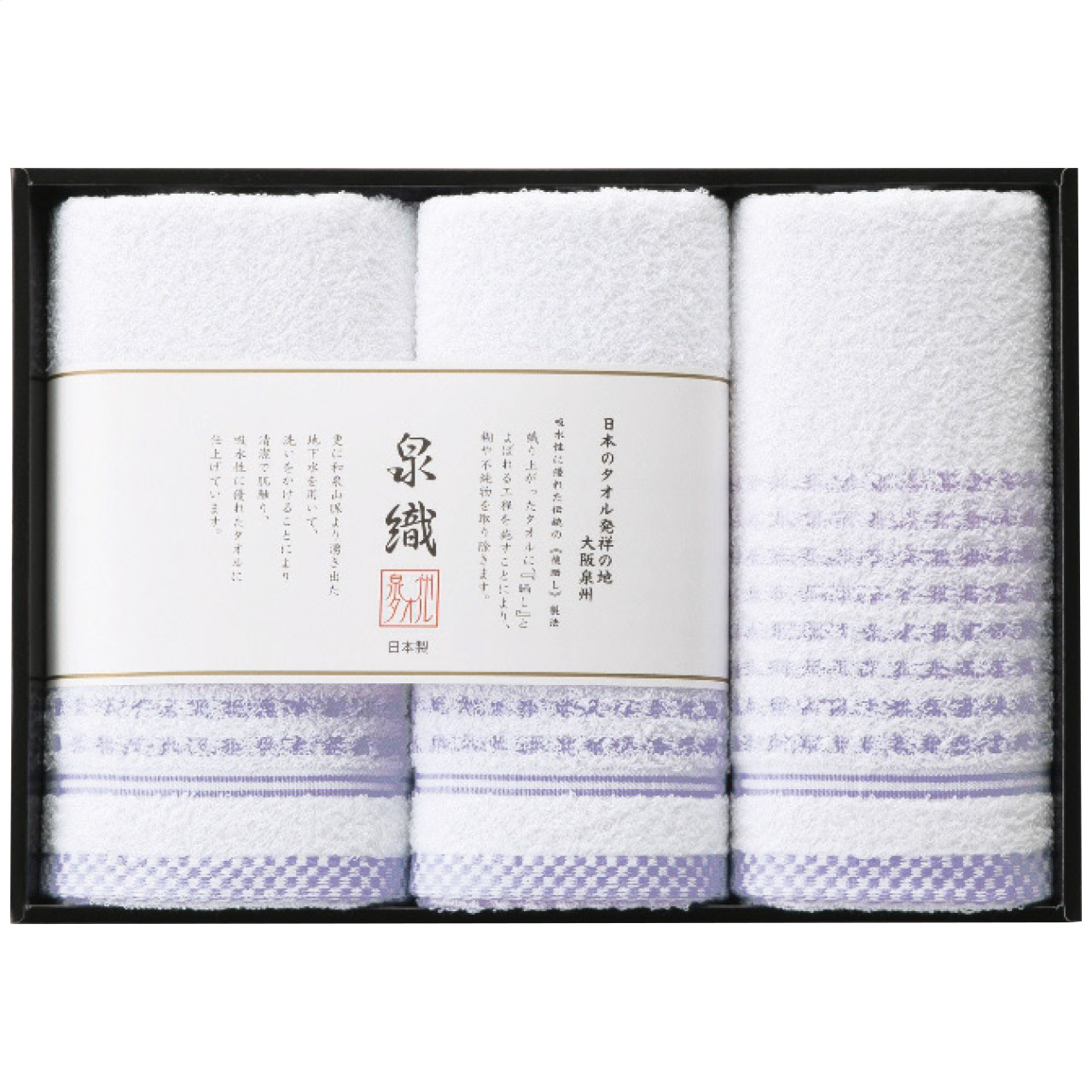 フェイスタオル3枚セット