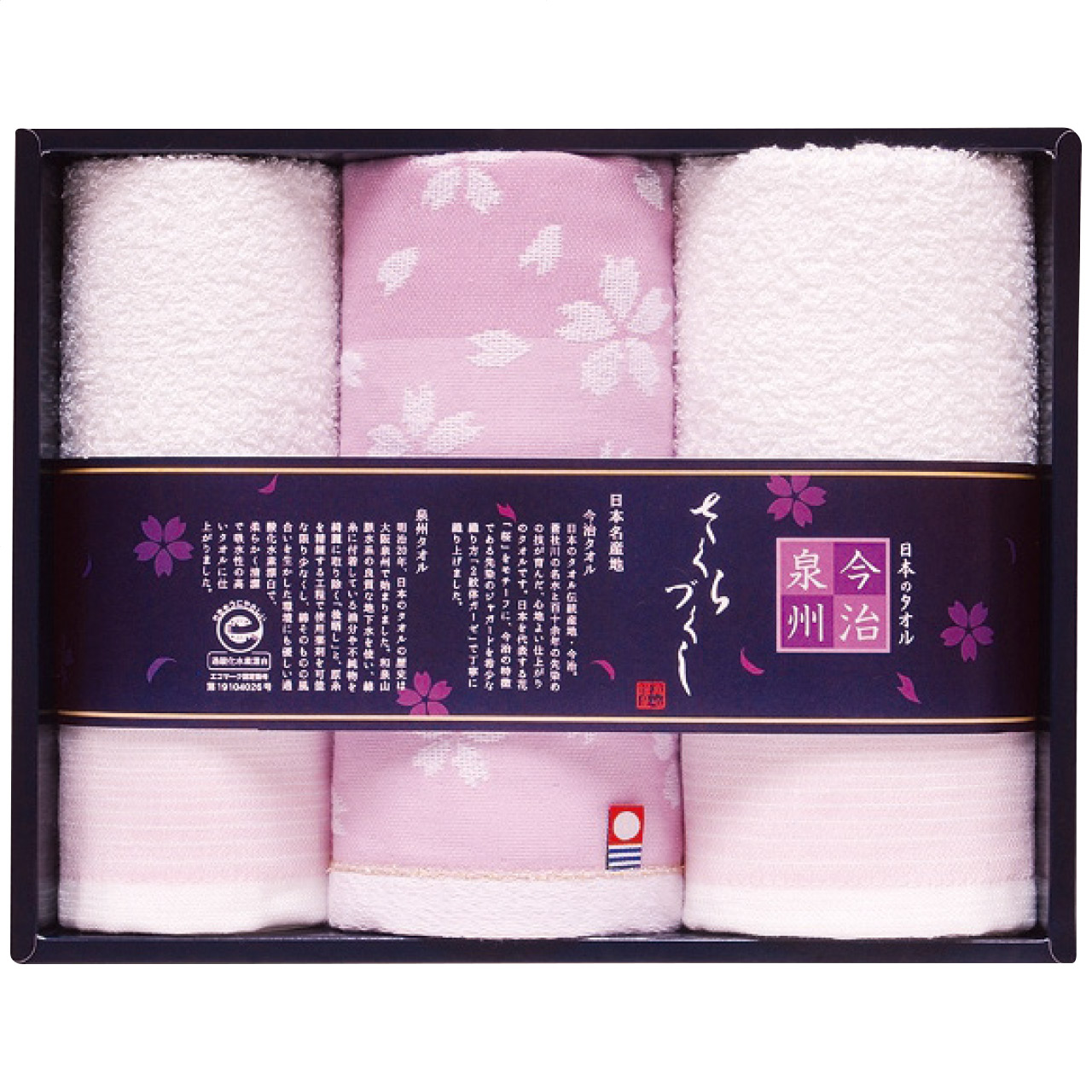 フェイス・ウォッシュタオルセット