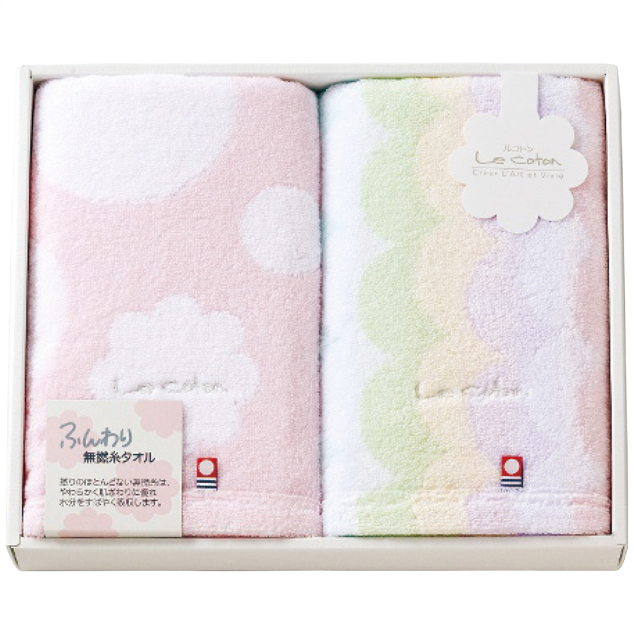 今治製フェイスタオル2枚セット