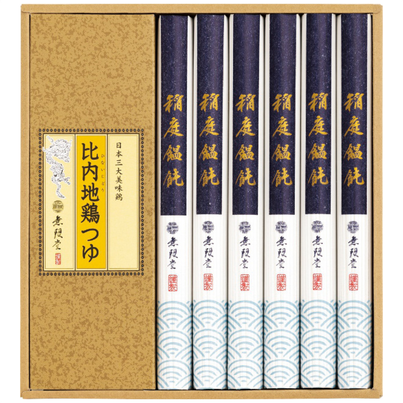 稲庭饂飩・比内地鶏つゆ MU-25