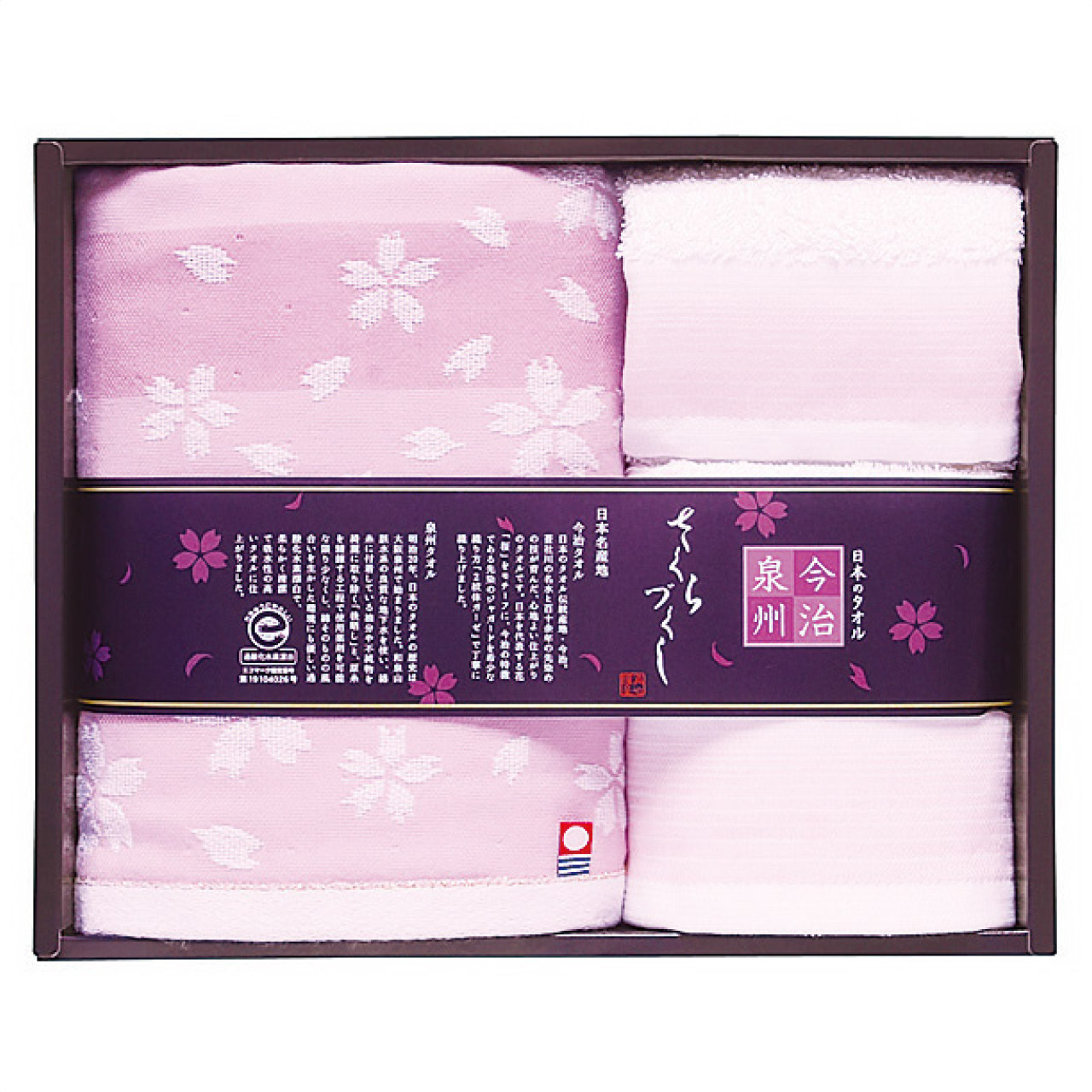 フェイス・ウォッシュタオルセット