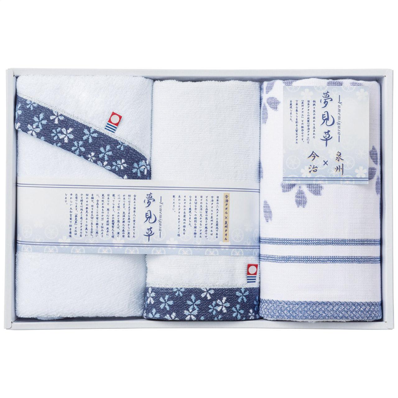 フェイス・ウォッシュタオルセット