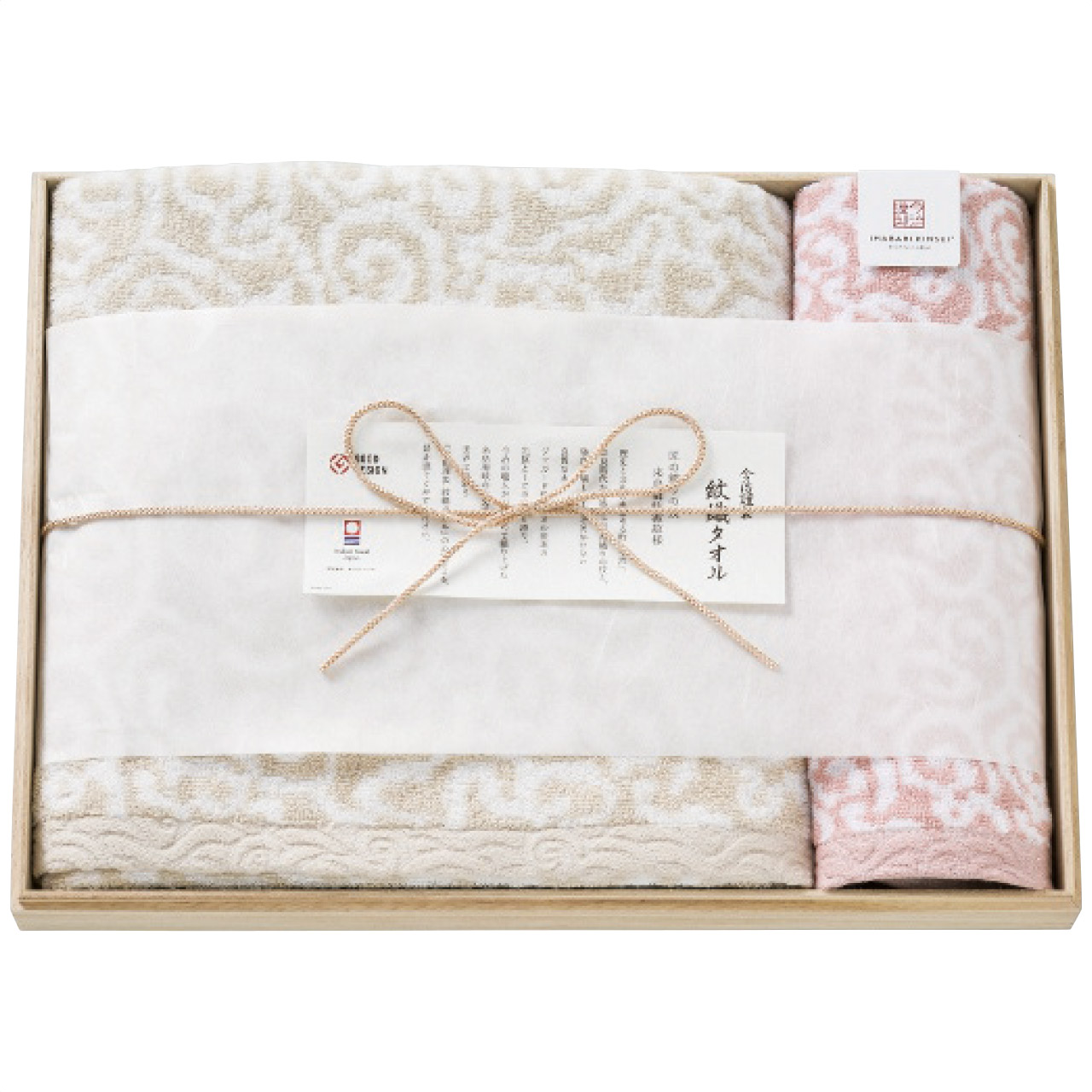 今治製バス・ウォッシュタオルセット