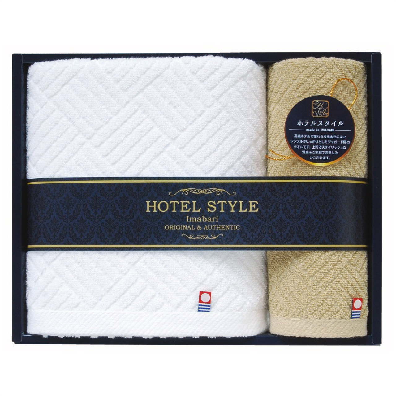 今治製バス・ウォッシュタオルセット