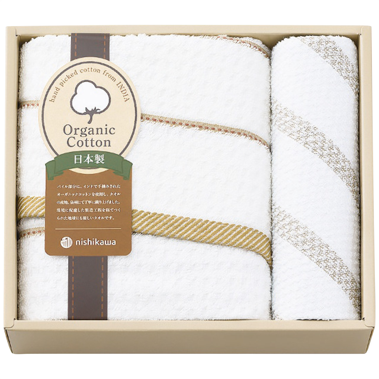 オーガニックコットンバス・ウォッシュタオルセット