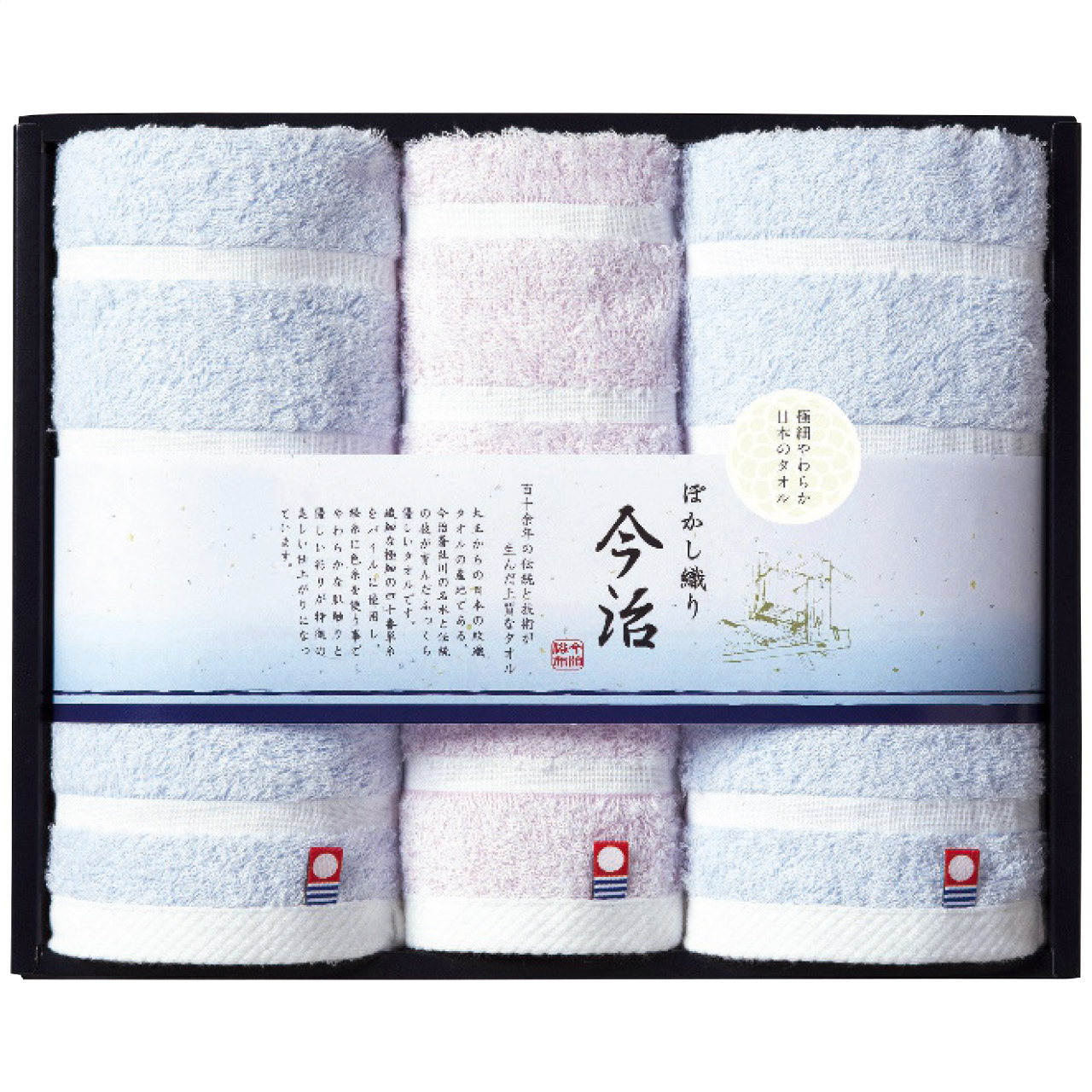 今治製フェイス・ウォッシュタオルセット