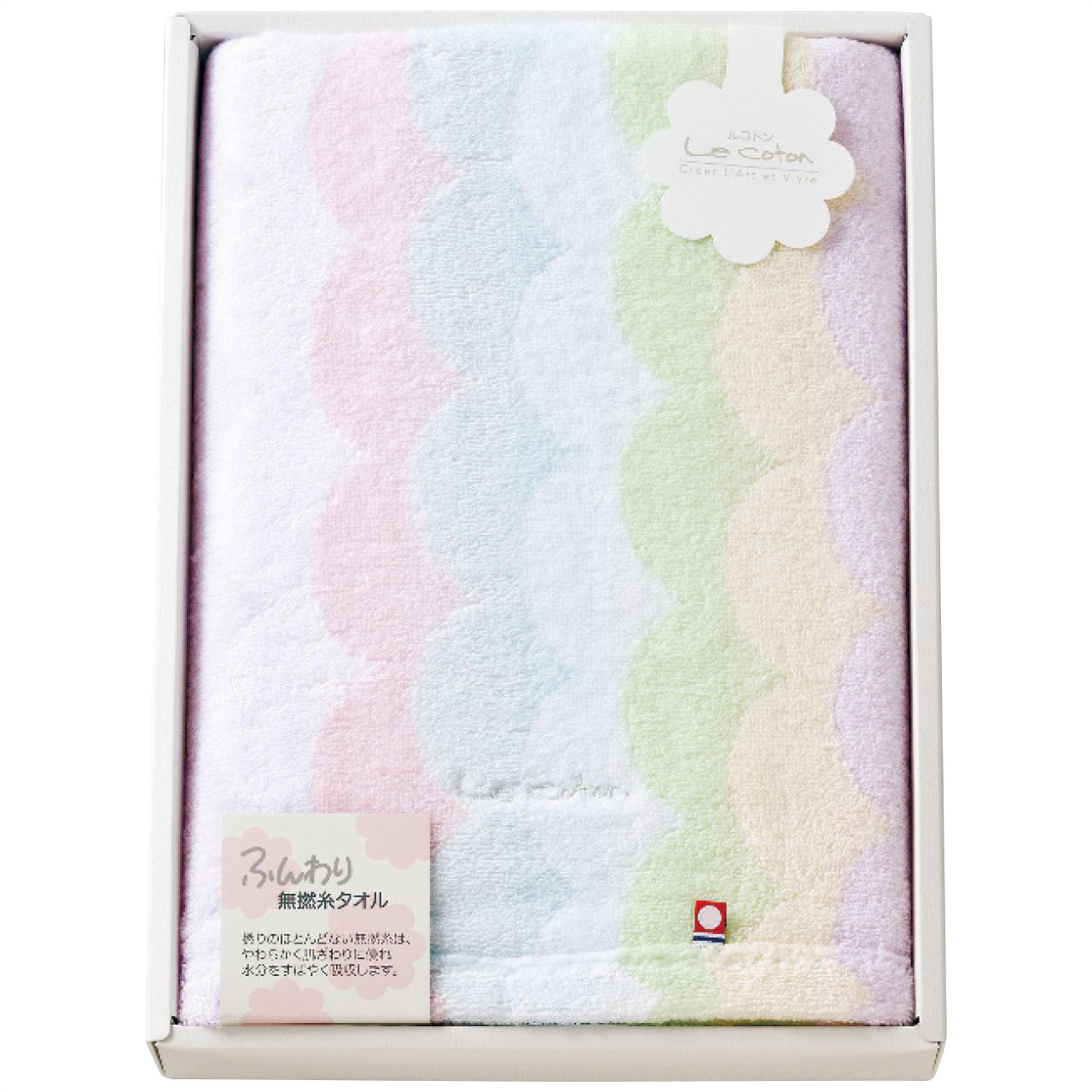 今治製バスタオル