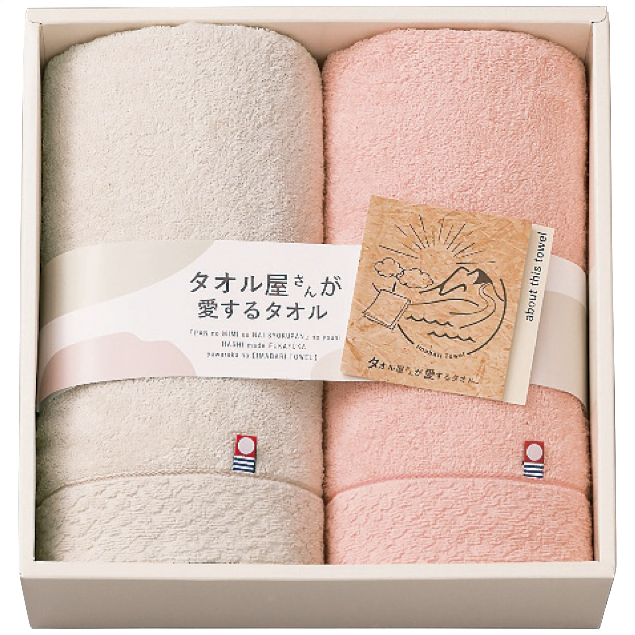 今治製フェイスタオル2枚セット