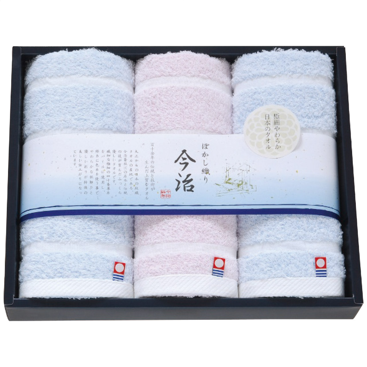 今治製フェイスタオル3枚セット