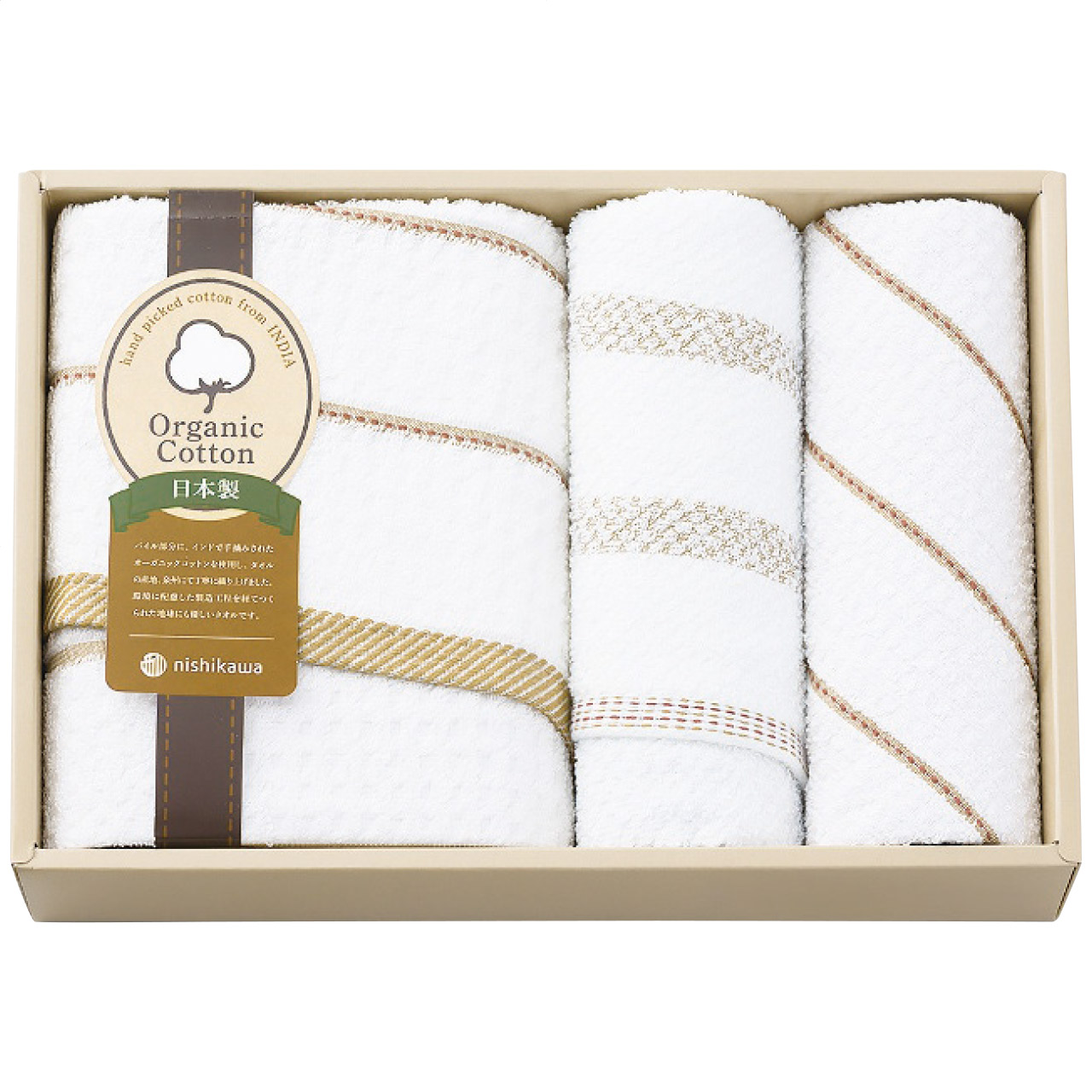オーガニックコットンタオルセット