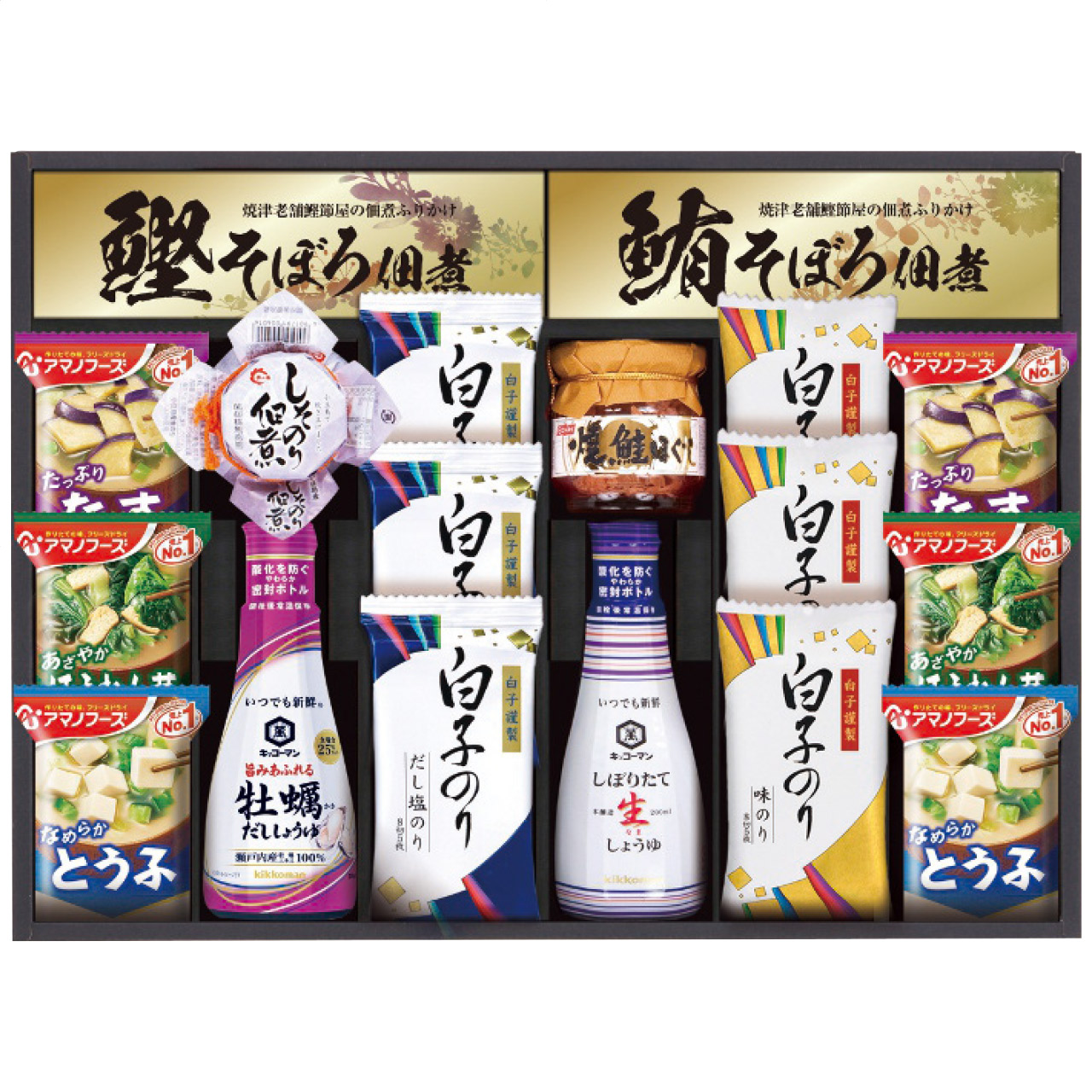 キッコーマン＆アマノフーズ食卓詰合せ MSE-50A