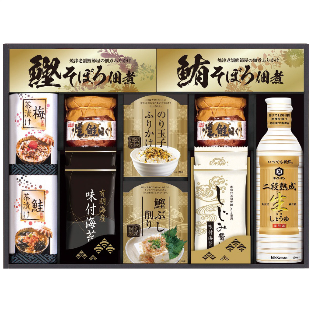 キッコーマン二段熟成生しょうゆ＆食卓詰合せ KJ-50