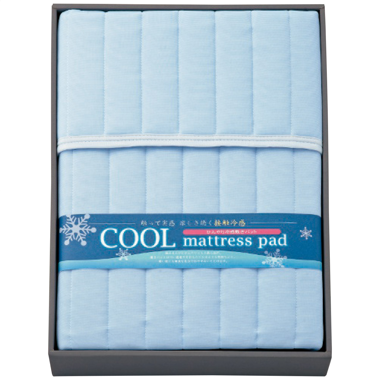 クール接触冷感敷パット