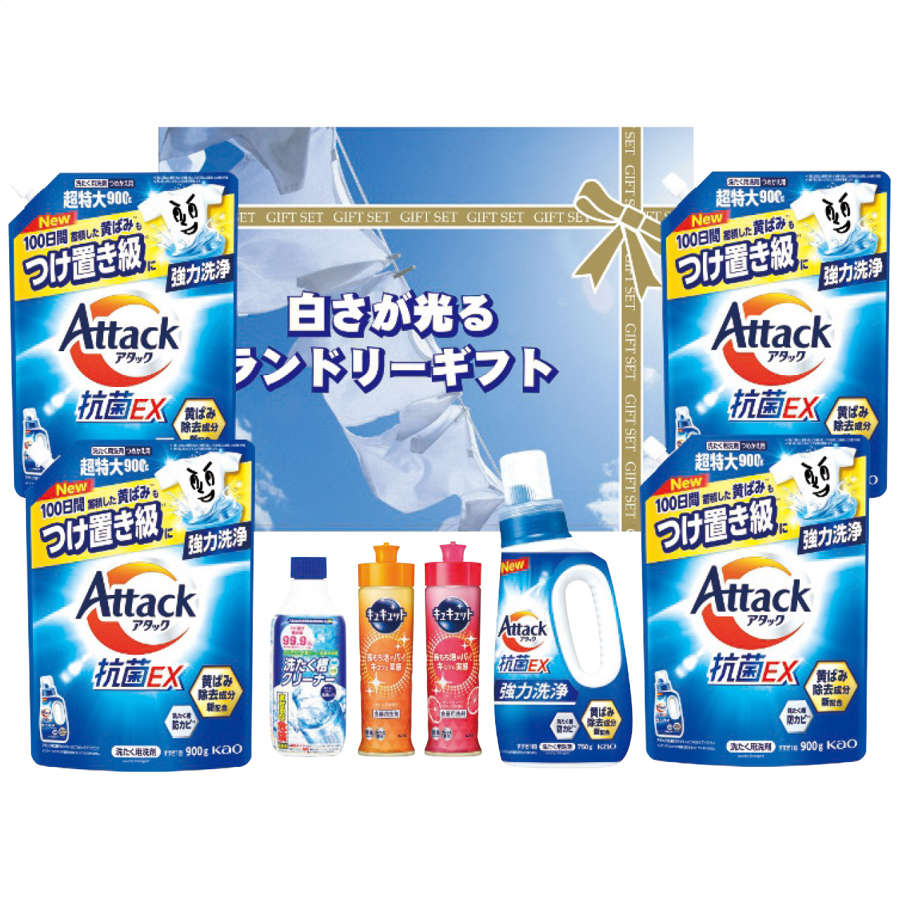 白さが光るランドリーギフト AX-80C