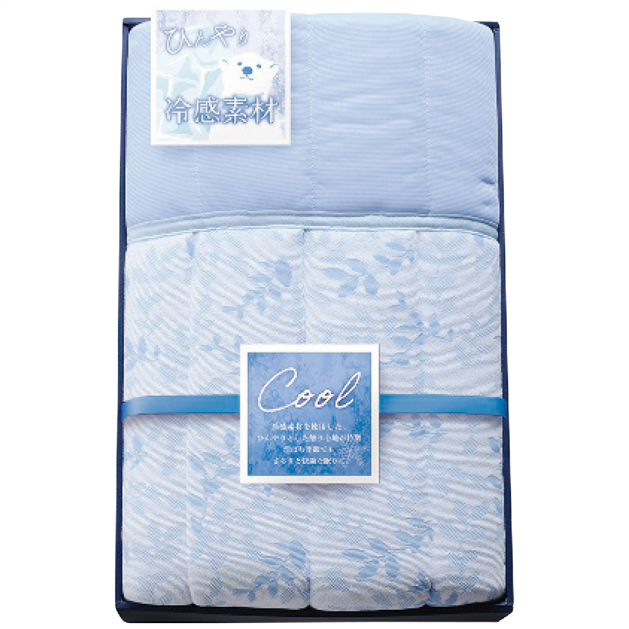 冷感キルトケット