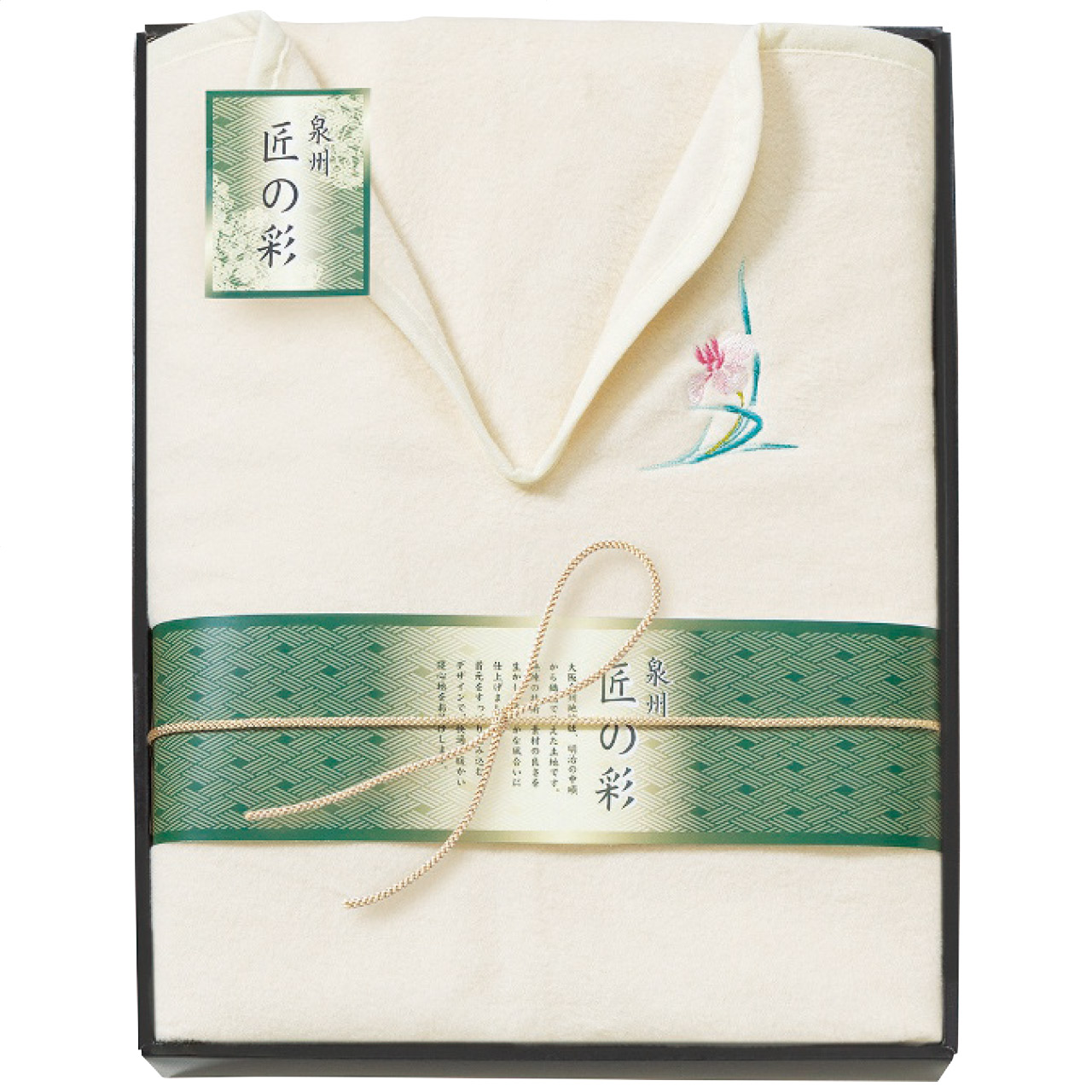 肩あったか綿毛布