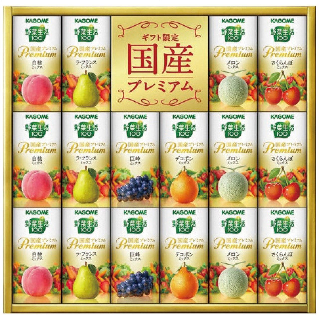 野菜生活100 国産プレミアムギフト(紙容器) YP-30R