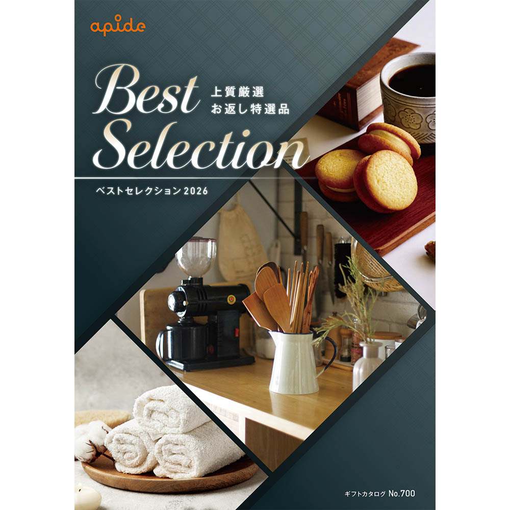 ベストセレクション（有効期間2026年3月1日から2027年2月28日）