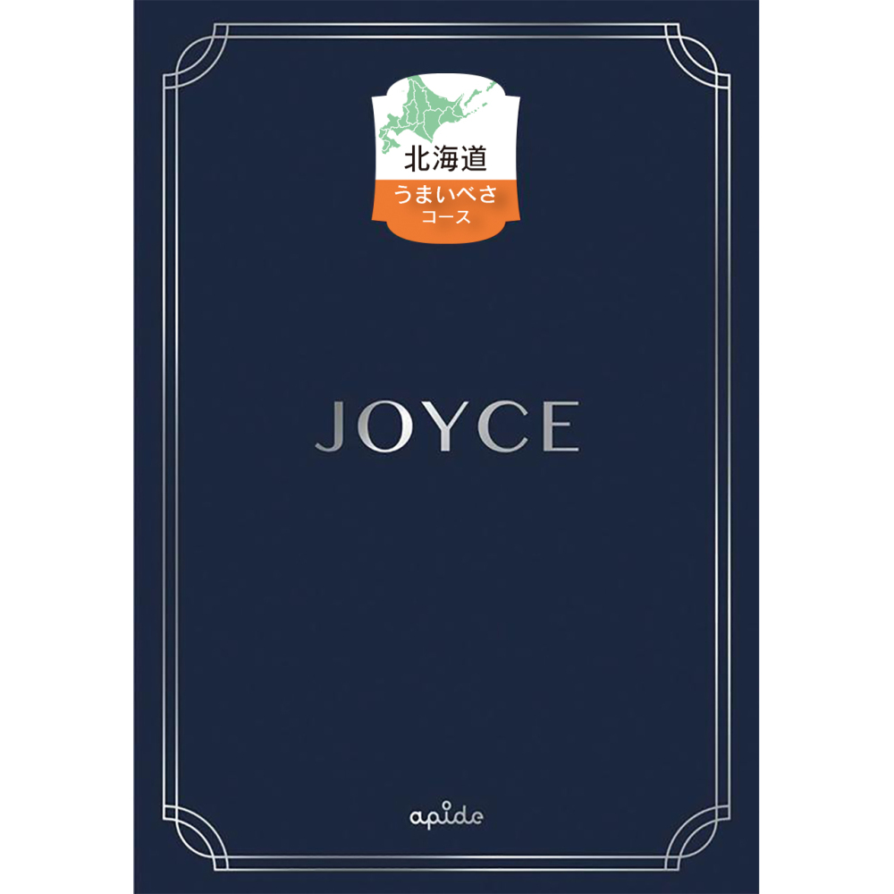 定価5,800円　うまいべさ（北海道グルメチョイス）