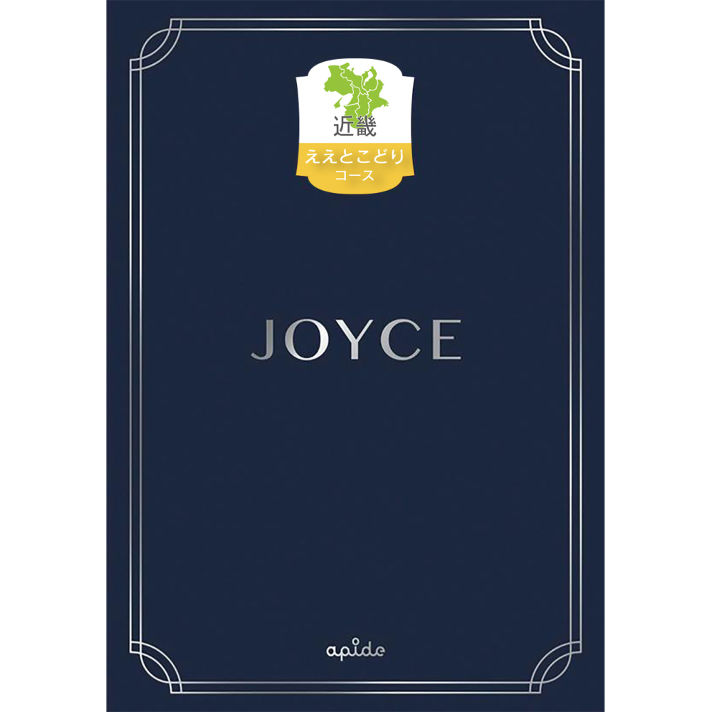 定価5,800円　ええとこどり（近畿版グルメチョイス）