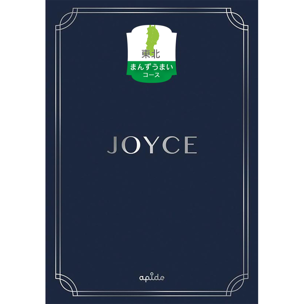 定価5,800円　まんずうまい（東北グルメチョイス）