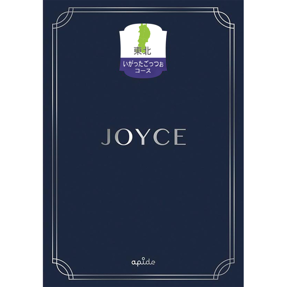 定価10,800円　いがったごっつぉ（東北グルメチョイス）