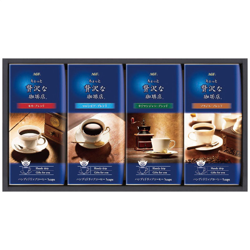 定価2,000円　AGF「ちょっと贅沢な珈琲店」ドリップコーヒーギフト　賞味期限2026年1月31日